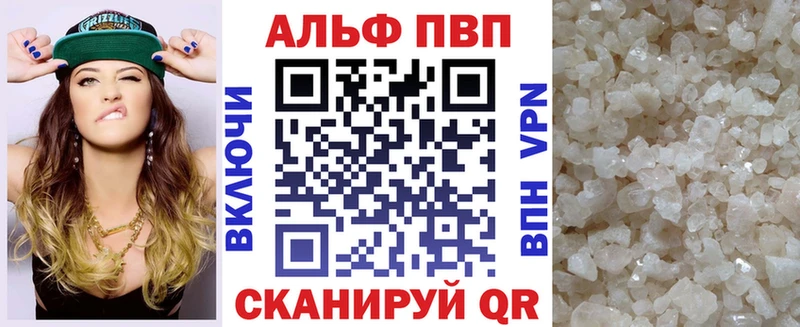 Alpha-PVP Crystall  Называевск 
