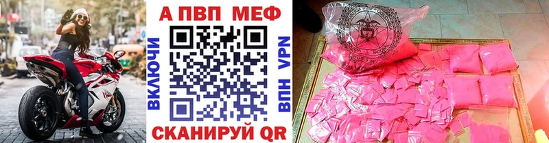 Alpha-PVP мука Называевск