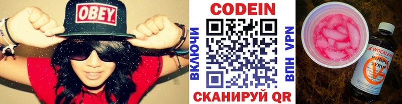 Кодеиновый сироп Lean напиток Lean (лин)  Называевск 