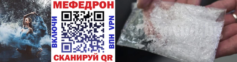 Меф мяу мяу  мориарти состав  Называевск 