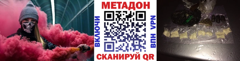 дарнет шоп  Называевск  Метадон мёд 